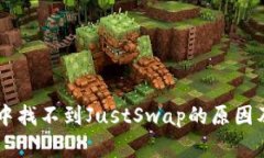 TPWallet中找不到JustSwap的原