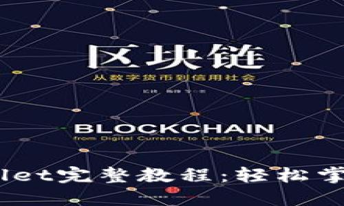 CORE提币TPWallet完整教程：轻松掌握数字资产管理
