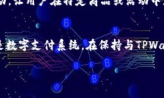   TPWallet在莲接商城的应用