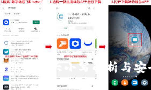 TPWallet私钥的分大小写解析与安全使用指南