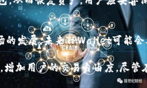   如何在TPWallet上使用以太坊链购买加密币的最佳应用推荐 / 
 guanjianci TPWallet, 以太坊链, 买币应用 /guanjianci 

在当前的数字货币市场中，加密货币的购买方式多种多样。对于交易者和投资者来说，找一个可靠且便捷的方式来进行加密币的买卖至关重要。TPWallet作为一款出色的数字钱包，不仅支持多种区块链资产的存储和转账，也使得用户在以太坊链上购买加密币变得简单快捷。本文将深入探讨在TPWallet上使用以太坊链购买加密币的最佳应用，以及相关操作的详细步骤。

TPWallet简介
TPWallet是一个去中心化的数字资产钱包，支持多种主流区块链的数字货币。这款钱包不仅提供了安全的存储环境，还具备友好的用户界面，使得用户能轻松进行资产管理。TPWallet的核心功能包括但不限于：资产的存储、转账、交易和购买。特别是在以太坊链上，TPWallet为用户提供了整合的交易功能，方便用户直接在钱包内进行加密币的购买。

为什么选择TPWallet进行加密币购买
选择TPWallet的原因有很多。首先，它支持多种加密货币，特别是在以太坊的生态系统内，用户可以轻松地访问包括ERC20代币在内的各种项目。其次，TPWallet的界面设计非常友好，特别适合新手用户。此外，TPWallet还注重用户的隐私安全，使用了多重加密技术来保护用户资产。

使用TPWallet购买以太坊链上的加密币的最佳应用推荐
在讨论使用TPWallet买币的应用时，推荐几个效果显著的应用:

ul
    listrongUniswap/strong: 作为以太坊链上最大的去中心化交易所，Uniswap支持用户直接在TPWallet中进入交易，进行币种兑换。系统简单，快速，流动性极高，是许多用户首选的去中心化交易平台。/li
    listrong1inch/strong: 这个聚合器可以帮助用户寻找不同去中心化交易所之间的最佳汇率，以最大化其交易的收益。1inch可直接与TPWallet集成，提供便捷的资产转移。/li
    listrongCoinbase Wallet/strong: 虽然Coinbase Wallet与TPWallet是不同的钱包，但二者可通过一些桥接协议实现资产互通，为用户提供更多选择。/li
/ul

如何使用TPWallet购买加密币
在TPWallet上购买加密币的步骤相对简单。首先，确保你已经下载并安装了TPWallet，并完成了注册。接下来，按照以下步骤进行:

ol
    listrong充值以太坊:/strong 你需要在TPWallet中拥有一定数量的以太坊（ETH）。可以通过其他交易所将ETH转移到TPWallet中。/li
    listrong选择交易所应用:/strong 打开TPWallet，选择你想要使用的去中心化交易所，例如Uniswap或1inch。/li
    listrong兑换币种:/strong 在交易所应用中选择你想要购买的加密币，并输入相应的ETH数量，进行币种的兑换。/li
    listrong确认交易:/strong 检查交易信息是否正确，确认后提交交易。此时可能需要小额的GAS费用。/li
    listrong查看资产:/strong 交易完成后，你可以在TPWallet中查看到你购买的新资产。/li
/ol

5个相关问题的详细解答

问题1: TPWallet的安全性如何？
TPWallet的安全性是用户最为关心的一个问题。作为一款去中心化的钱包，TPWallet不会存储用户的私钥和交易数据。所有的数据均在用户的设备上保存，意味着用户拥有完全的资产控制权。TPWallet使用多重加密协议来保护用户数据，从而防止黑客攻击和数据泄露。此外，用户还可以设置双重验证，增加账户的安全性。

问题2: 我可以在TPWallet中存储哪些种类的加密币？
TPWallet支持多种数字资产的存储，包括主流的以太坊（ETH）、比特币（BTC），以及众多ERC20代币。用户可以通过TPWallet直接访问这些资产，便捷地进行转账和交易。此外，TPWallet也支持跨链资产，确保用户能够在一个平台上管理多种资产，提升用户体验。

问题3: TPWallet的手续费是多少？
TPWallet的使用手续费主要取决于交易的类型和所选择的去中心化交易所。通常情况下，用户在进行交易时，需要支付一定的GAS费用，这笔费用由以太坊网络收取。而交易所本身可能会收取少量的交易手续费。此外，用户在兑换时也要注意汇率，选择最佳交易时机，以减少交易成本。

问题4: 如果我忘记了TPWallet的密码怎么办？
如果用户忘记密码，TPWallet提供了一些恢复方式。注册时，用户会生成一组助记词或私钥，这些都是恢复账户的关键。如果忘记了密码，可以通过助记词或私钥来重建钱包，从而恢复资产。用户应妥善保存这些信息，避免丢失。此外，TPWallet也提供了一些安全问题的设置来提高账户的安全性。

问题5: TPWallet是否支持法币购买加密币？
目前，TPWallet不直接支持法币的购买功能，用户必须首先通过其他交易所，将法币兑换为以太坊或其他加密货币，再转入TPWallet进行后续的交易。但随着数字货币市场的发展，未来TPWallet可能会考虑添加法币购买的功能，届时用户将更加方便地体验加密货币的购买。

综上所述，TPWallet作为一款优秀的数字钱包，为用户提供了便捷的交易体验。在以太坊链上购买加密币的过程中，借助一些主流的去中心化交易所可以极大地方便交易，增加用户的交易自由度。尽管在使用过程中可能面临一些问题，了解相关的解决方法后，用户将更好地享受加密货币带来的便利。