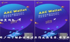 如何在TP钱包中设置币安链