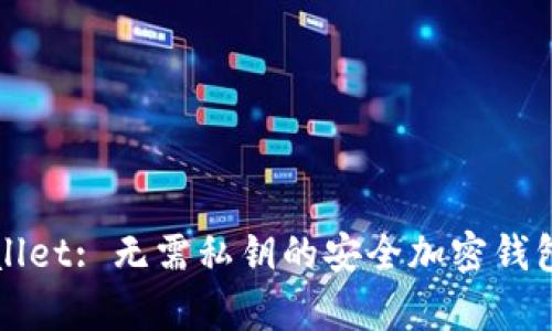 TPWallet: 无需私钥的安全加密钱包解析