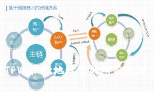 如何查看TPWallet地址下的所有余额：详细指南