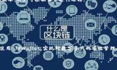    TPWallet 各项功能详解与