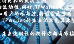   TPWallet 交易流动性不足