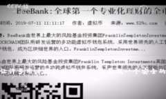 理解pig币及其存储方式在