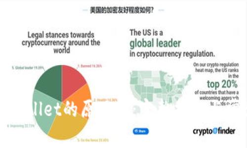 如何找回TPWallet的原地址：完整指南与常见问题解答