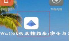  以太坊钱包与TPWallet的互