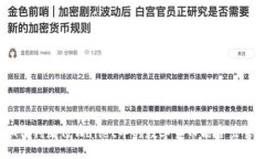 如何判断TPWallet中的数字货