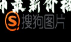 TPWallet Love币最新价格分析
