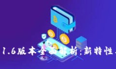 TPWallet 1.6版本全面解析：