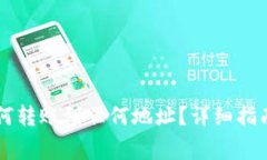 TPWallet的币如何转账到任何