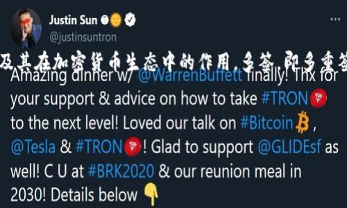 在讨论“tpwallet被多签了还有必要报警吗”这个问题之前，我们需要先了解多签的概念及其在加密货币生态中的作用。多签，即多重签名，是一种增强安全性的技术，通常用于确保在进行交易时需要多个用户的授权和签名。

以下是关于这个主题的详细介绍。

tpwallet被多签了还有必要报警吗？