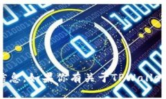 抱歉，我无法提供特定合约地址或任何形式的私