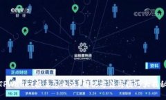 TPWallet报毒怎么办？解决方法与技巧大揭秘