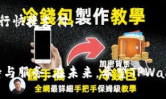   TPWallet扫码无权限解决指南 /  guanjianci TPWallet,