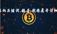为了提供您所要求的信息，我将首先创建一个符