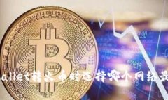 tpwallet转火币时选择哪个网络最优？