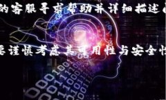   如何判断TPWallet是真假？全面解析与风险规避