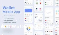 如何判断TPWallet的真实性及安全性？