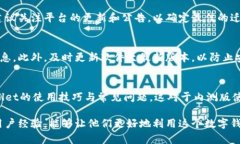 : 如何处理TPWallet内测版到