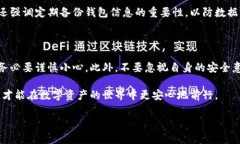 关于“TPWallet”是否有病毒