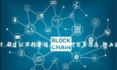 关于“tpwallet”是否能提到