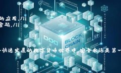 关于卸载 TPWallet 的安全问