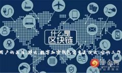 数字加密钱包是什么在当